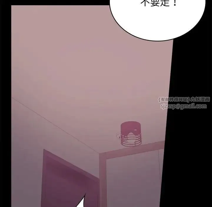 背叛的开始 - 第34話 - page 48