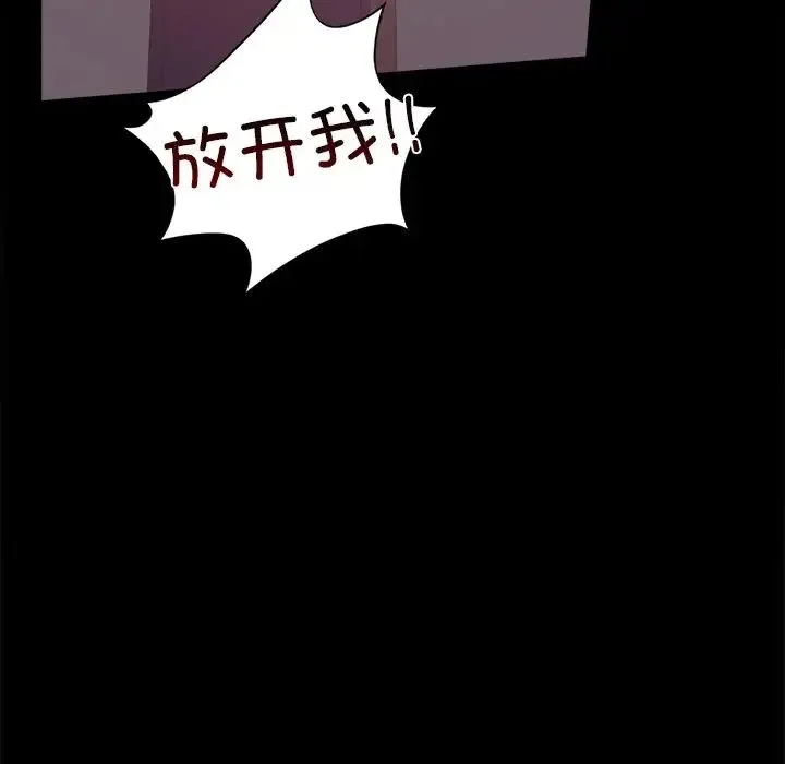 背叛的开始 - 第34話 - page 49