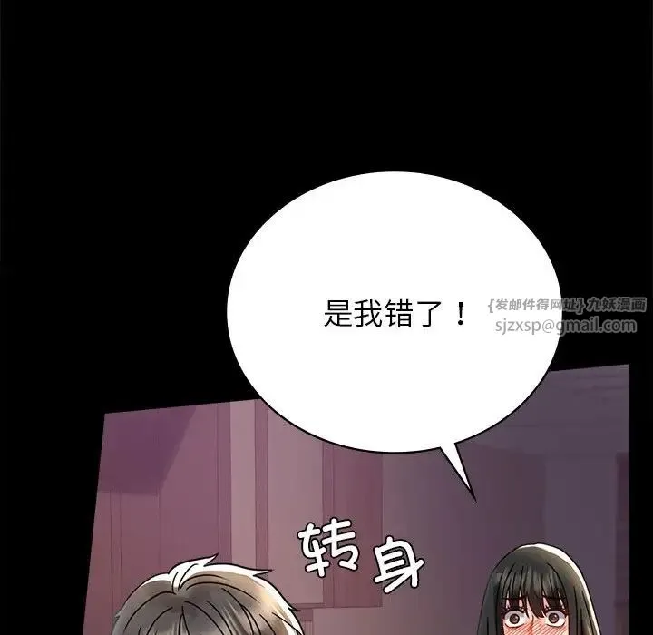 背叛的开始 - 第34話 - page 50