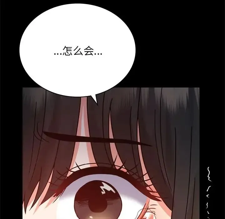 背叛的开始 - 第34話 - page 62