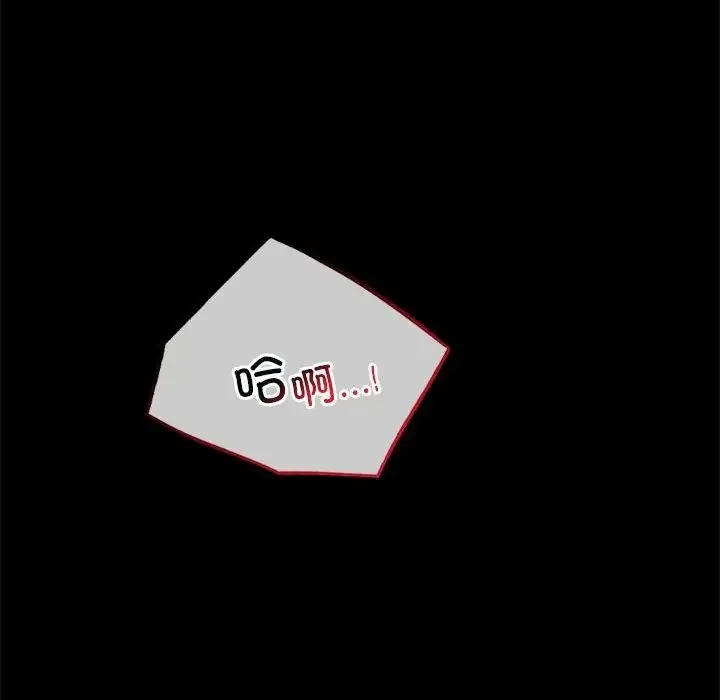 背叛的开始 - 第34話 - page 72