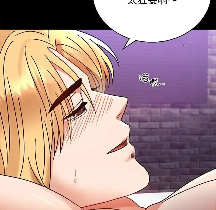背叛的开始 - 第34話 - page 88