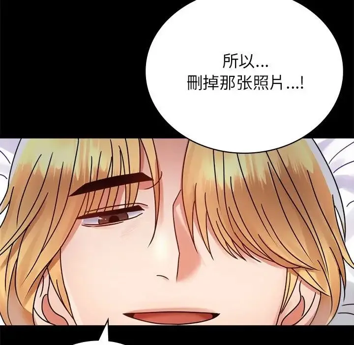 背叛的开始 - 第34話 - page 96