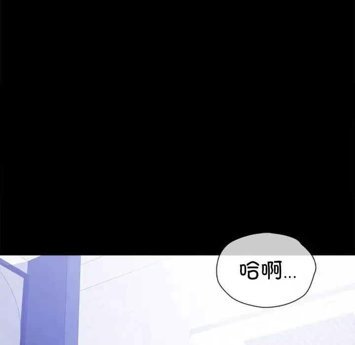 背叛的开始 - 第34話 - page 103