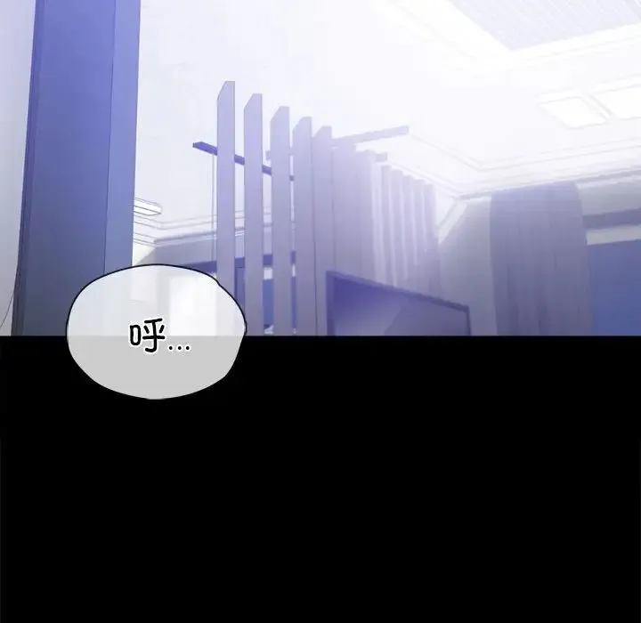 背叛的开始 - 第34話 - page 104