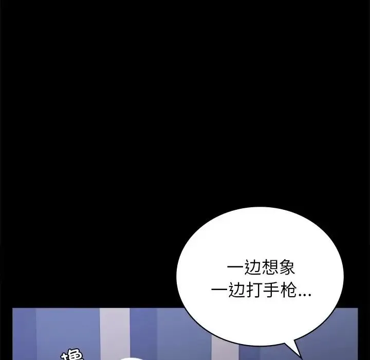 背叛的开始 - 第34話 - page 105