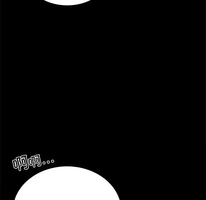 背叛的开始 - 第34話 - page 107