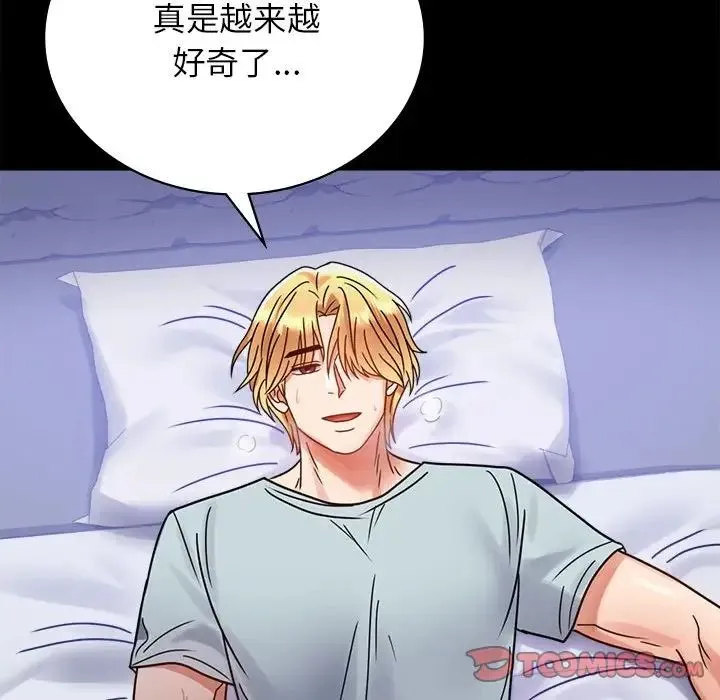 背叛的开始 - 第34話 - page 108