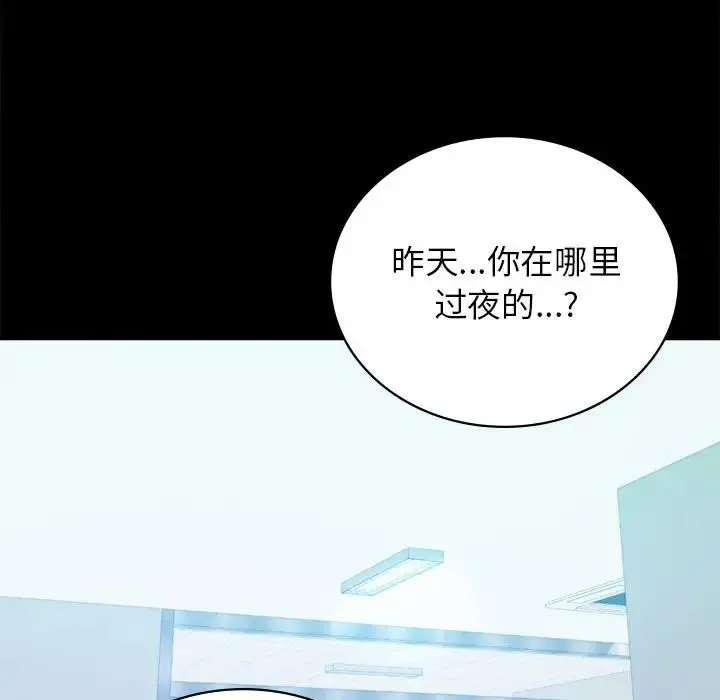 背叛的开始 - 第34話 - page 118