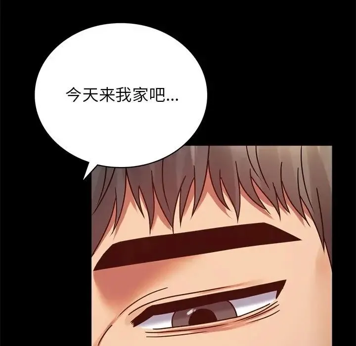 背叛的开始 - 第34話 - page 120