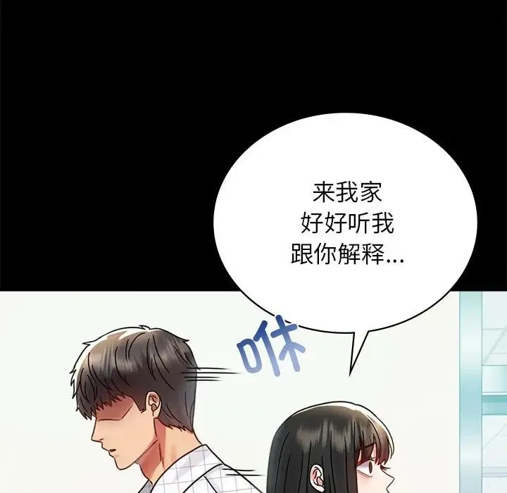 背叛的开始 - 第34話 - page 122