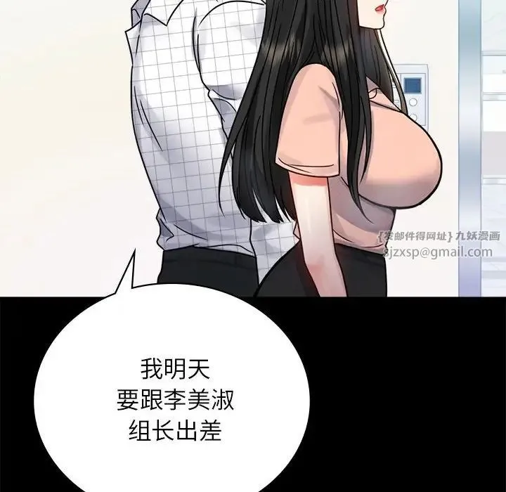 背叛的开始 - 第34話 - page 123