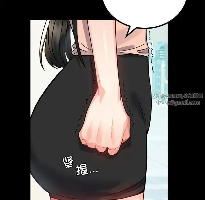 背叛的开始 - 第34話 - page 127