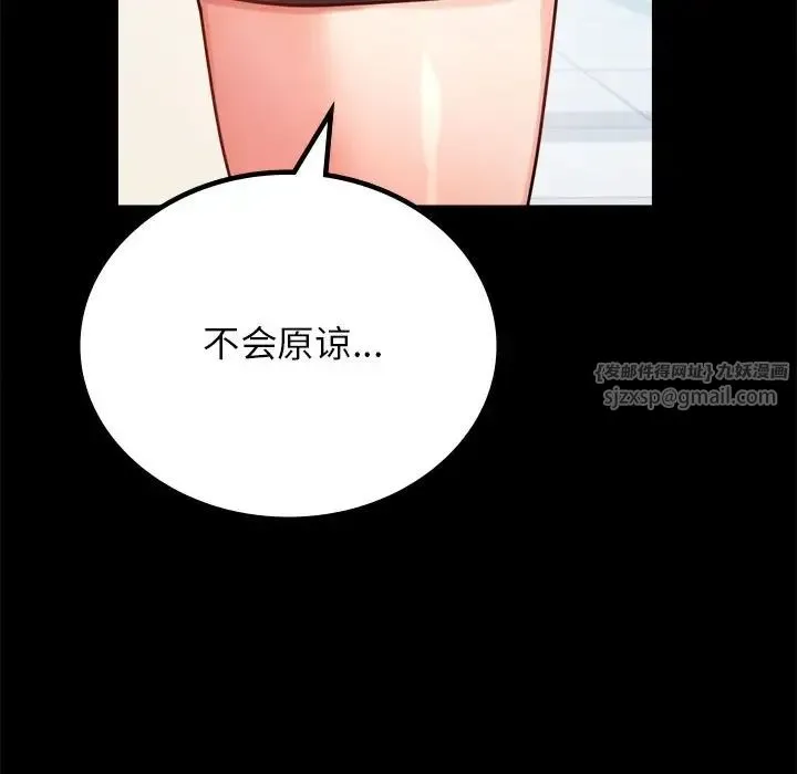 背叛的开始 - 第34話 - page 128
