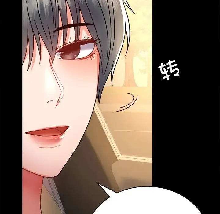 背叛的开始 - 第34話 - page 152