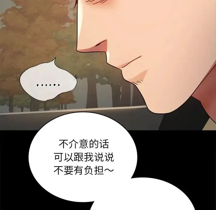 背叛的开始 - 第34話 - page 155