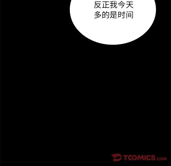 背叛的开始 - 第34話 - page 156