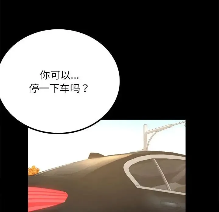背叛的开始 - 第34話 - page 159
