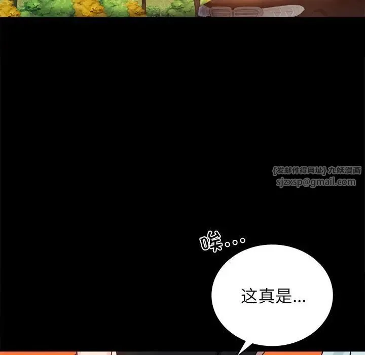 背叛的开始 - 第34話 - page 163