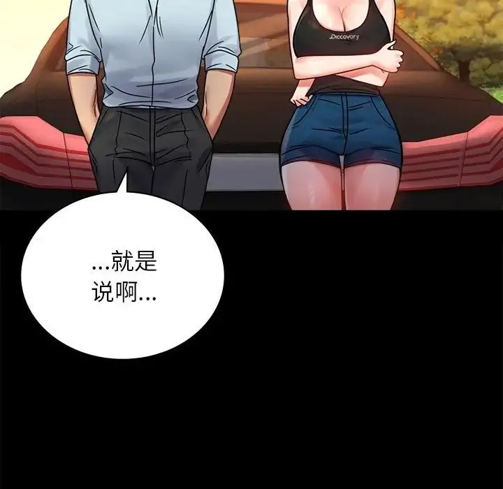 背叛的开始 - 第34話 - page 167