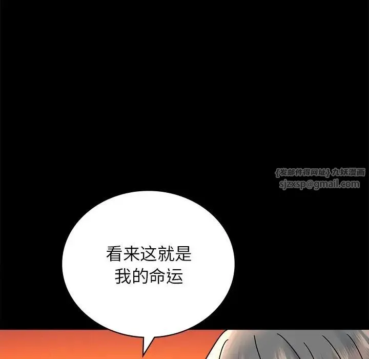 背叛的开始 - 第34話 - page 168