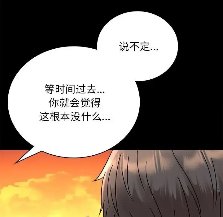 背叛的开始 - 第34話 - page 174