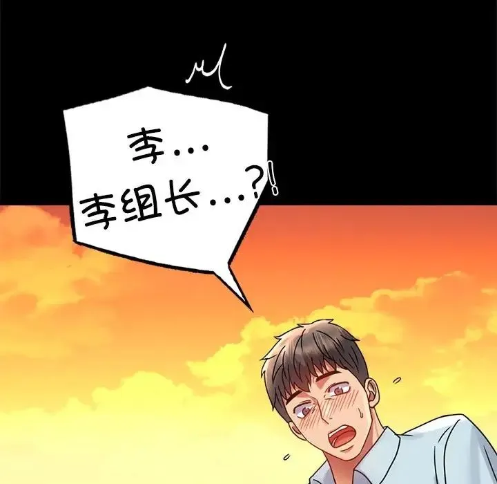 背叛的开始 - 第34話 - page 182