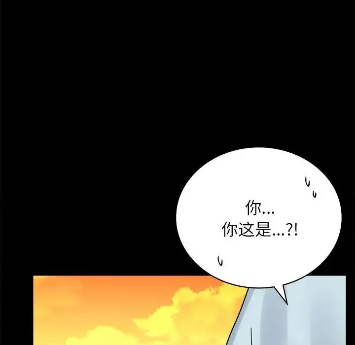背叛的开始 - 第34話 - page 185