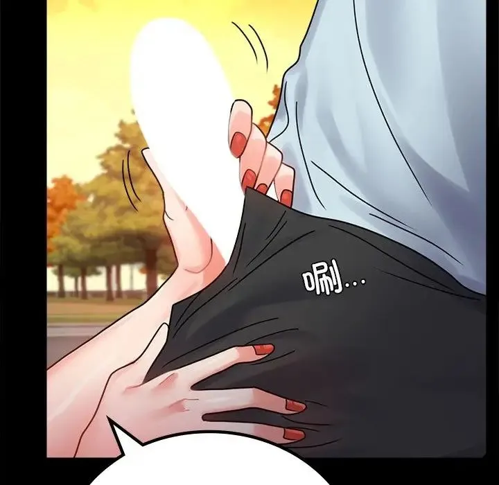 背叛的开始 - 第34話 - page 186