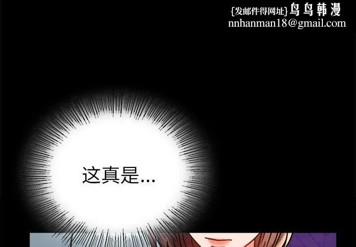 背叛的开始 - 第40話 - page 1