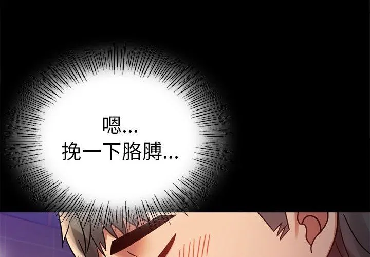 背叛的开始 - 第40話 - page 4