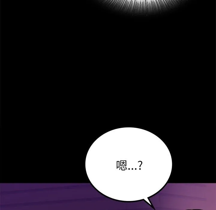 背叛的开始 - 第40話 - page 6