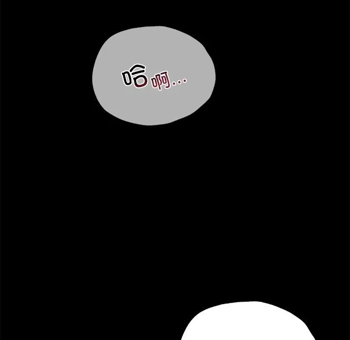 背叛的开始 - 第40話 - page 20