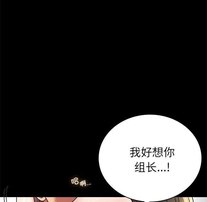 背叛的开始 - 第40話 - page 23