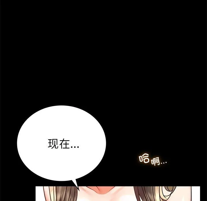 背叛的开始 - 第40話 - page 25