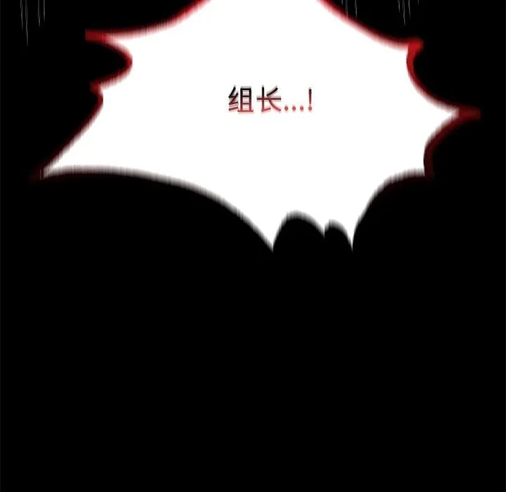 背叛的开始 - 第40話 - page 34