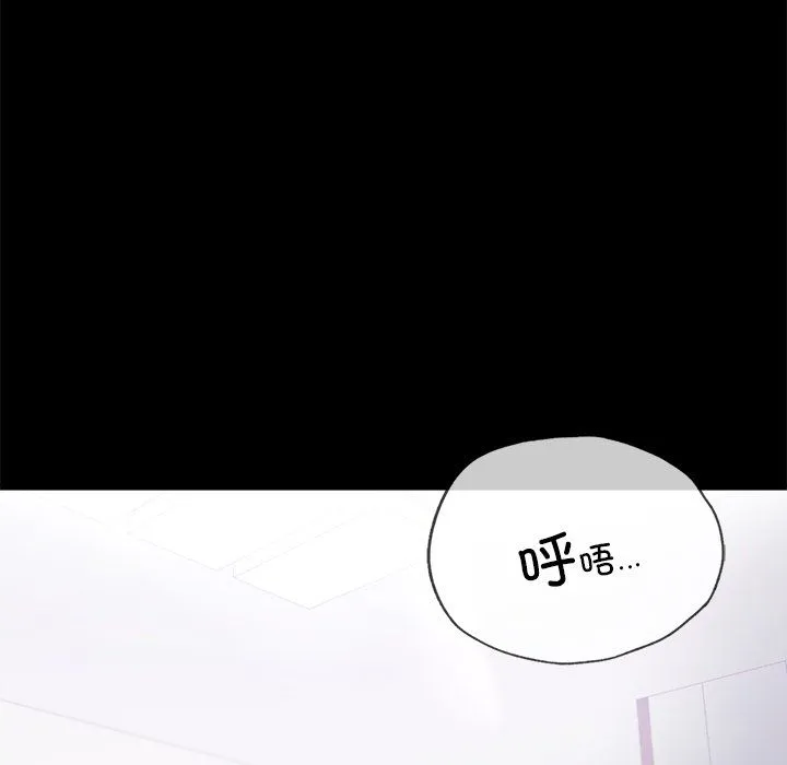 背叛的开始 - 第40話 - page 36