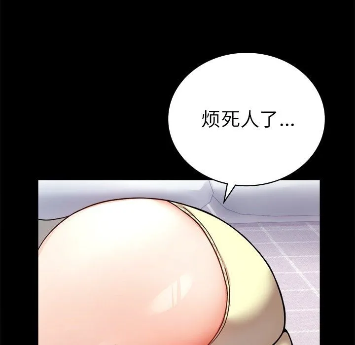 背叛的开始 - 第40話 - page 38