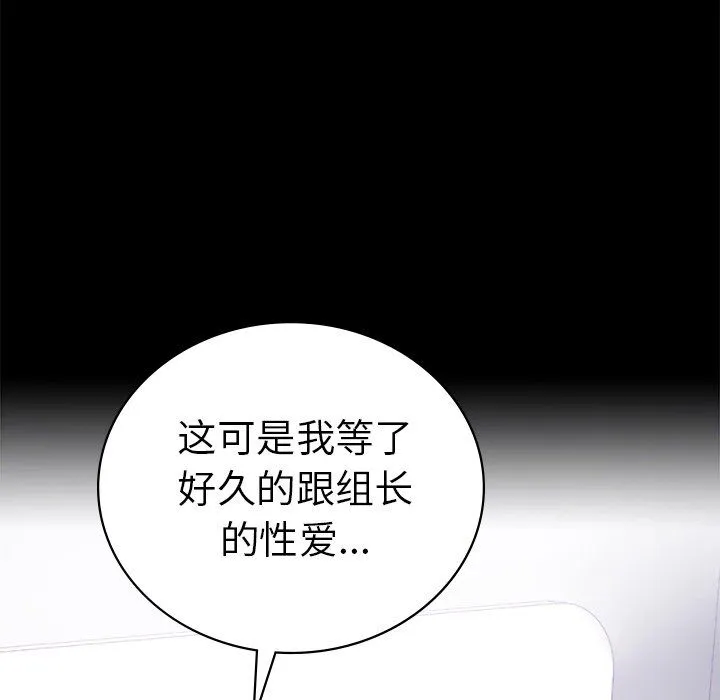 背叛的开始 - 第40話 - page 40