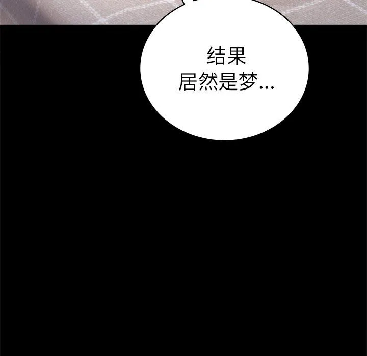 背叛的开始 - 第40話 - page 42