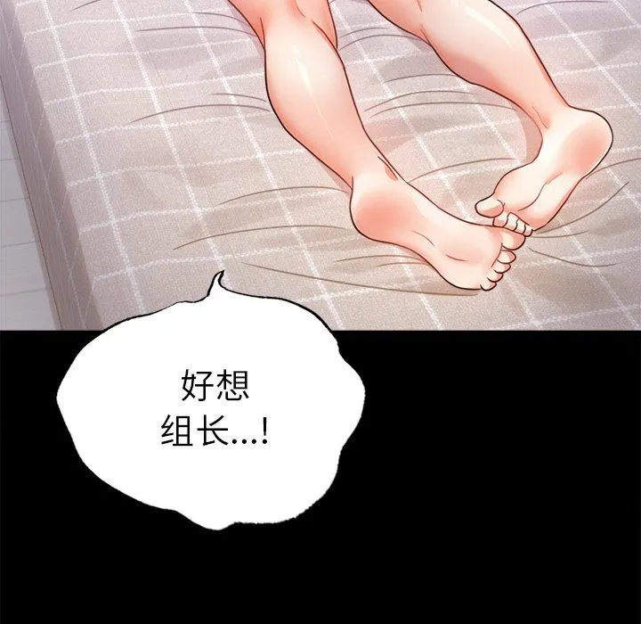 背叛的开始 - 第40話 - page 44