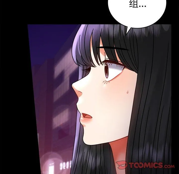 背叛的开始 - 第40話 - page 57