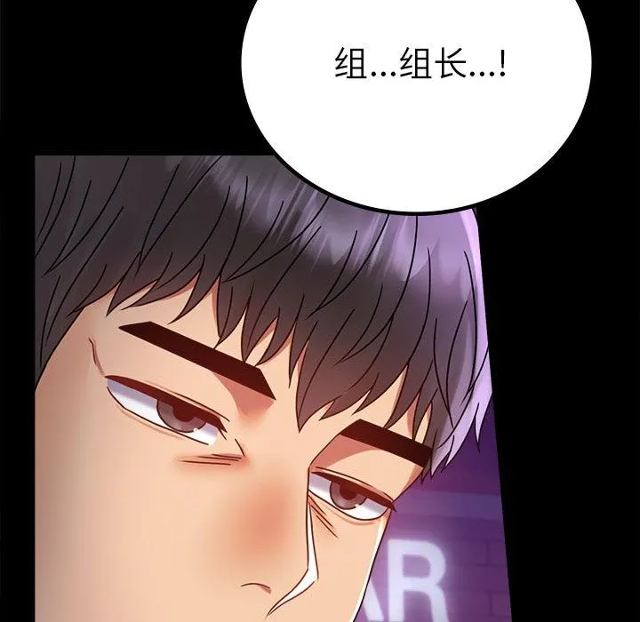 背叛的开始 - 第40話 - page 59