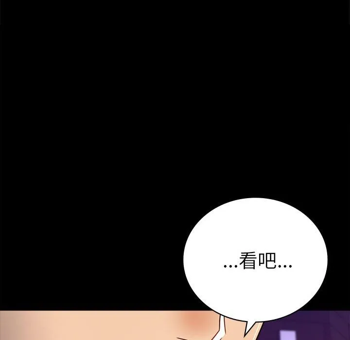 背叛的开始 - 第40話 - page 61