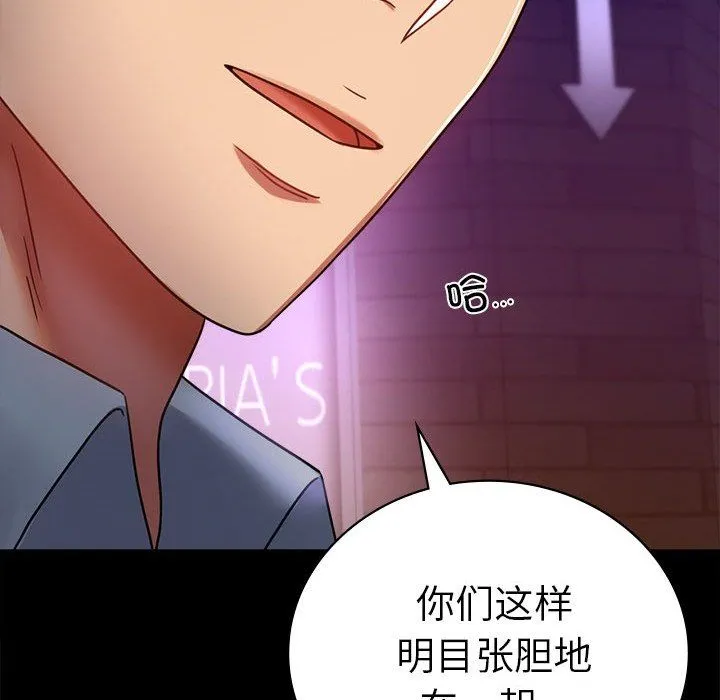 背叛的开始 - 第40話 - page 62
