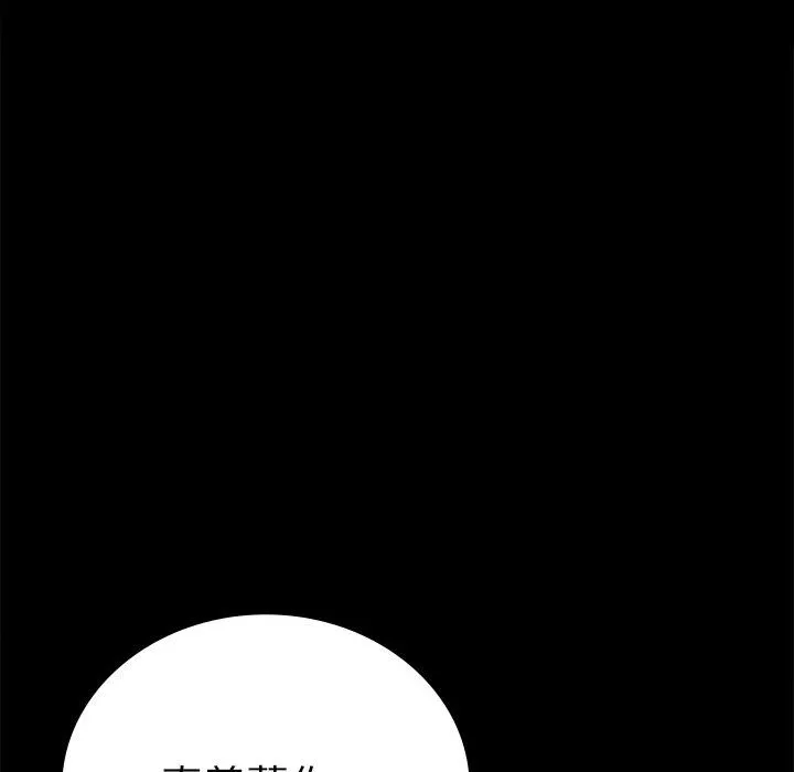 背叛的开始 - 第40話 - page 68