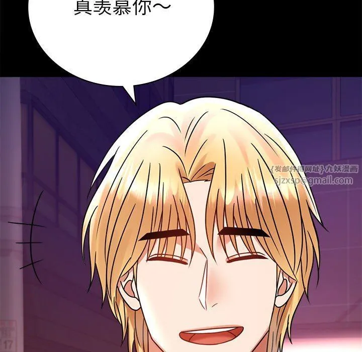 背叛的开始 - 第40話 - page 69