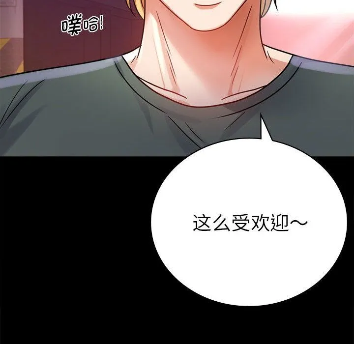背叛的开始 - 第40話 - page 70