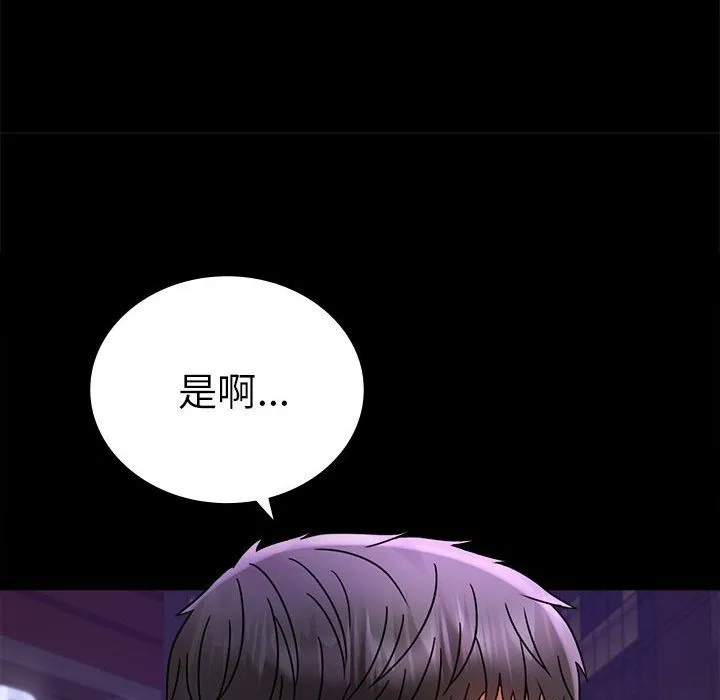 背叛的开始 - 第40話 - page 71