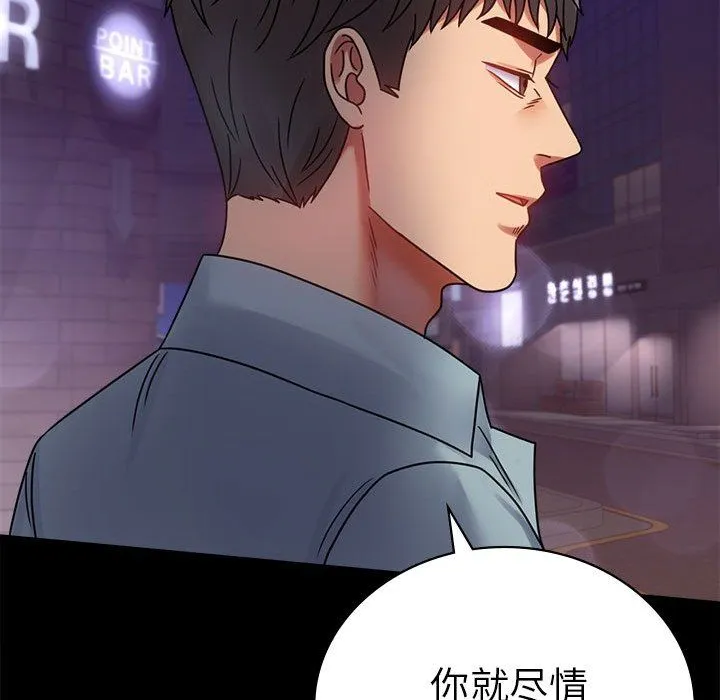 背叛的开始 - 第40話 - page 72